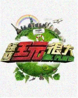 配乐版本资讯配图